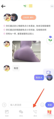 酒陌app13