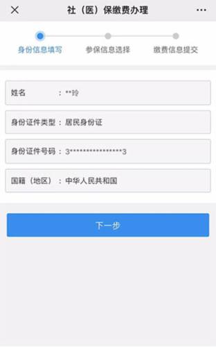 福建税务app官方版图片12