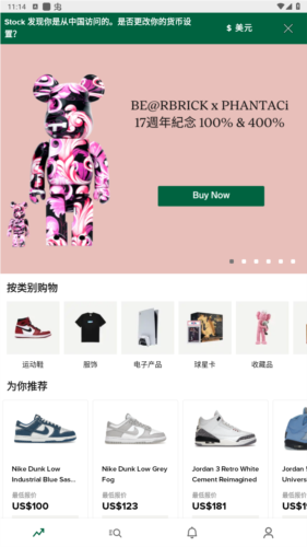 绿叉stockX图片1