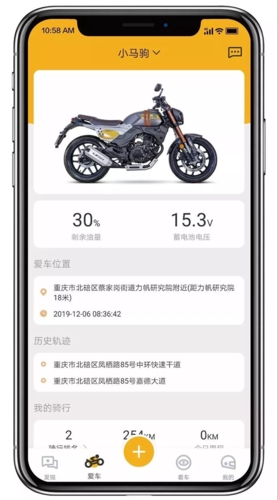 力帆摩托app宣传图1