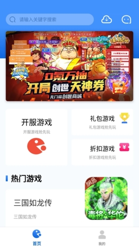 海螺手游盒子app