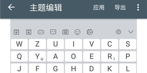 河图岁寒输入法app使用方法