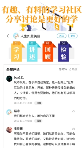 轻知识app宣传图