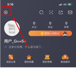 老司机怎么用软件注销账号步骤1