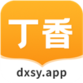 丁香书院app