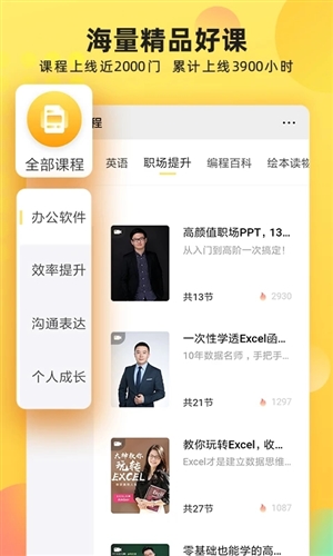 联通学堂app