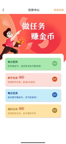 咪噜游戏app14