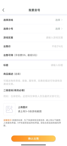 咪噜游戏app12