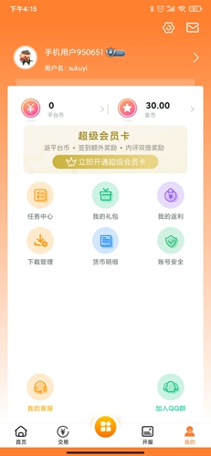 咪噜游戏app6