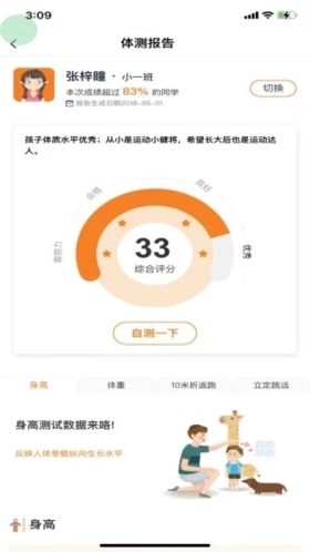 小能同学app功能