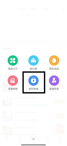 咪噜游戏app9