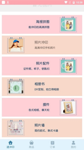 唯美相册使用方法