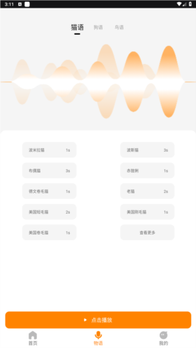 仓鼠翻译器中文版图片2