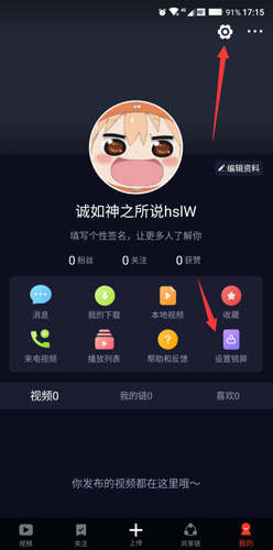 火萤视频壁纸app下载