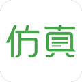 仿真秀app