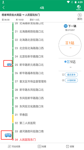 潍坊掌上公交APP4