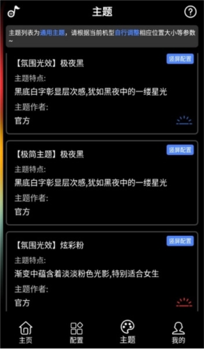 橙子状态栏歌词app软件功能