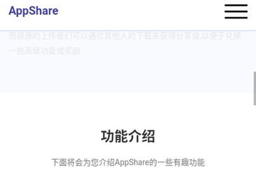 appshare手机版软件优势