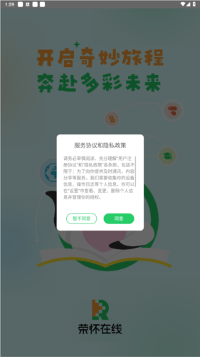 荣怀在线app图片1