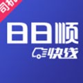 日日顺快线司机端app