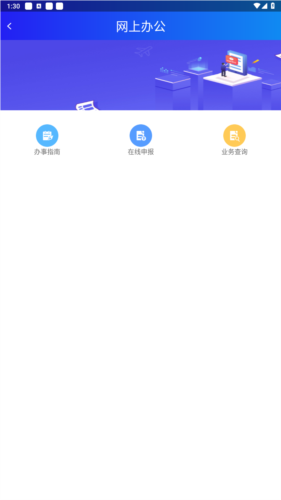 上饶公众app安卓版图片3