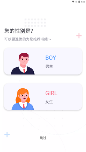 荧光阅读软件宣传图