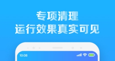 全新手机降温王软件宣传图1