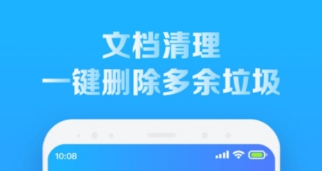 全新手机降温王软件宣传图2