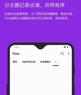 timo笔记