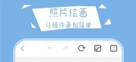 绘画小黑板软件宣传图