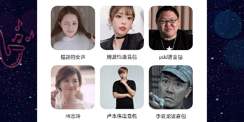 趣玩變聲器app軟件特色