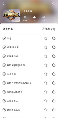 趣玩變聲器app怎么實時變聲7