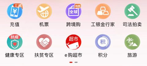 融e购app怎么换购东西