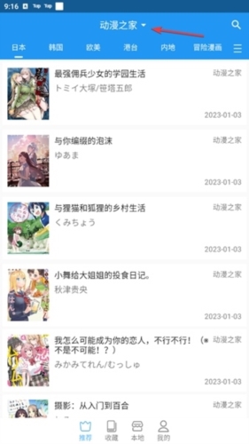 芝士漫画2.2.2版本图片1