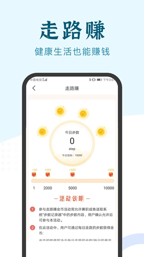 兼职咸鱼学生赚钱app