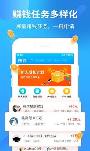 兼职咸鱼赚钱app2