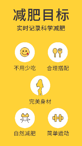 蜗牛减肥健身app软件截图