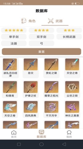 原神工具箱app图片4