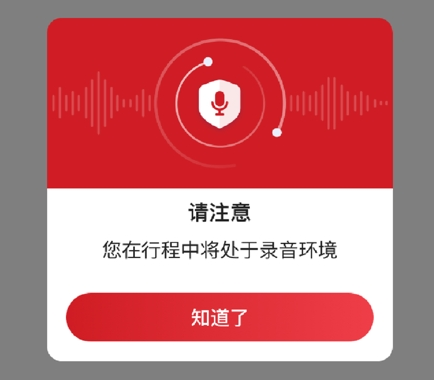 着急打车app