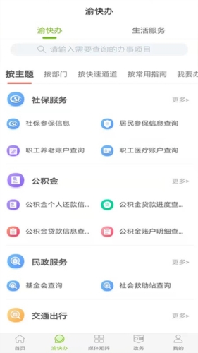 爱璧山app2