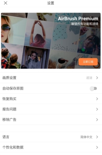 AirBrush官方版亮点