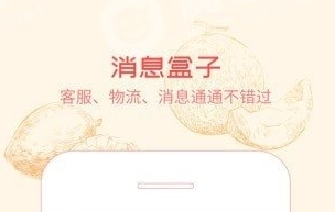 果农惠软件宣传图2