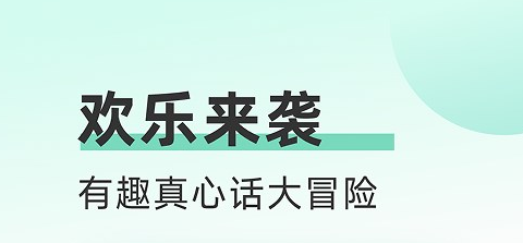 欢乐流量宝app软件优势