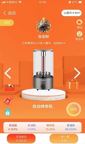 心选盒子app2