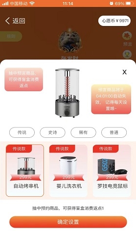 心选盒子app1