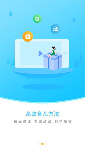 Hi宝贝计划APP2