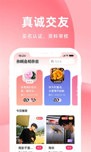 亲嘴鱼app