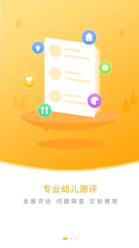 Hi宝贝计划APP1