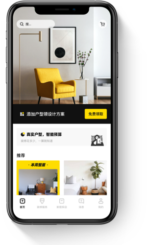 每平每屋app宣传图1