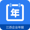 江苏企业年报app